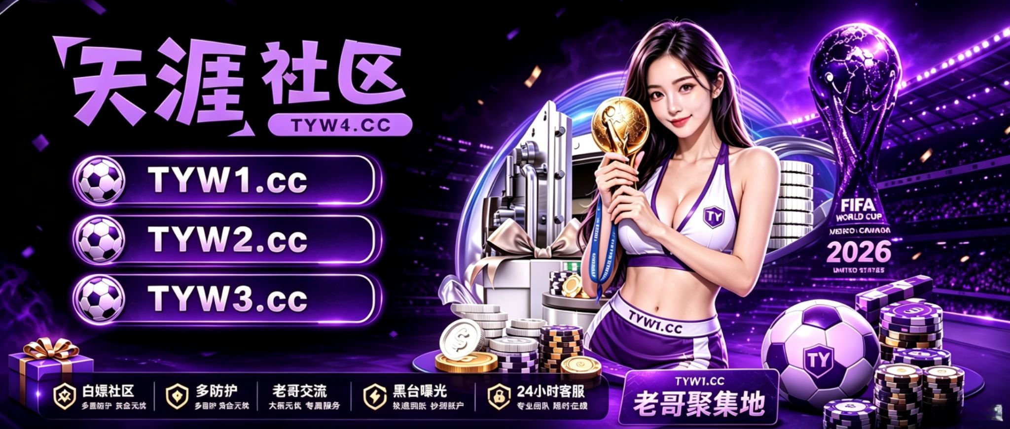 天涯社区官方导航入口 tyw333.net tyw5.cc