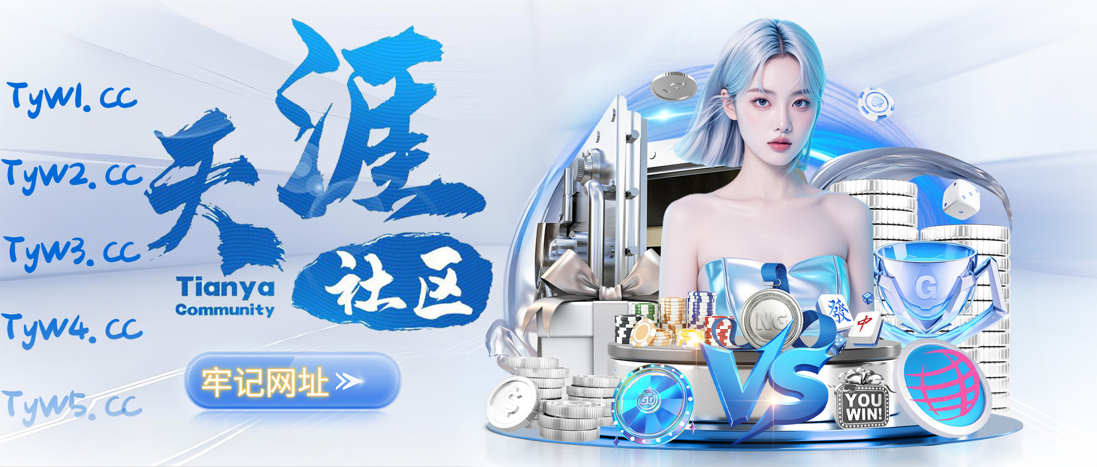 天涯LOGO